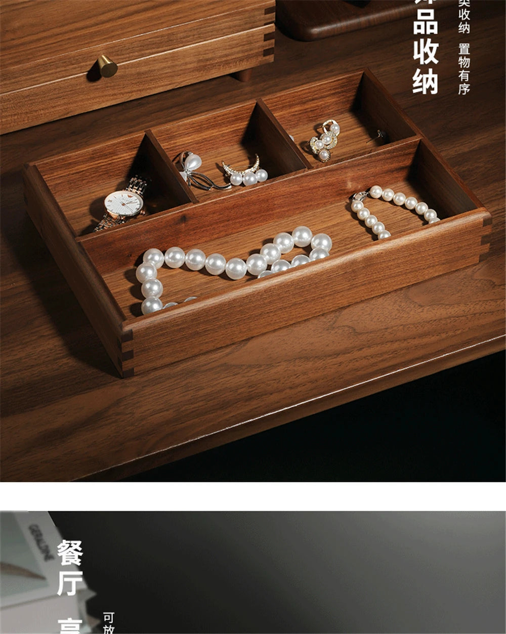Black Walnut Wood Storage Box Chinese Tea Table Living Room Office Desktop Key Jewelry Solid Wood Tea Set Storage Box