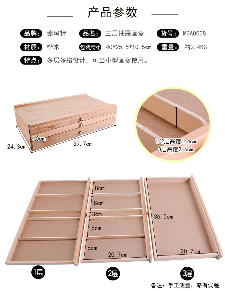 40.9x25.9cm Desktop Easel Wooden Storage Painting Box 3-layer Drawer Portable Oil Painting Box Sketch Pencil Tool Box